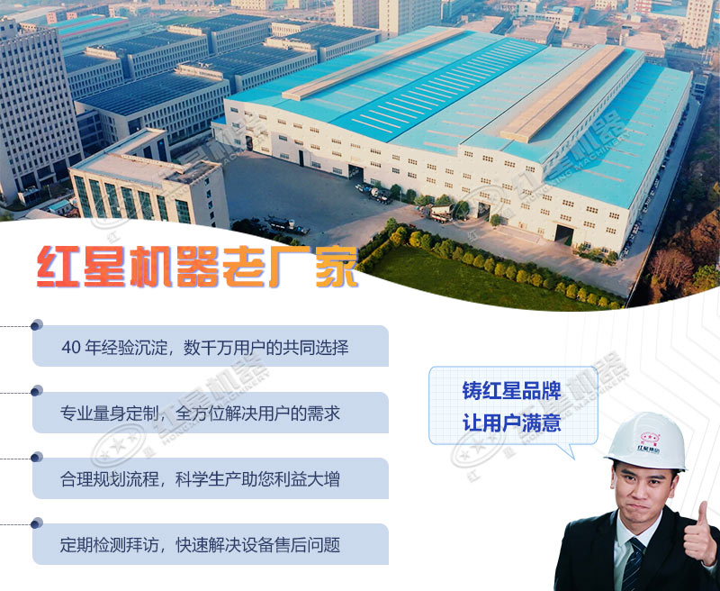 红星财神（中国）生产厂家
