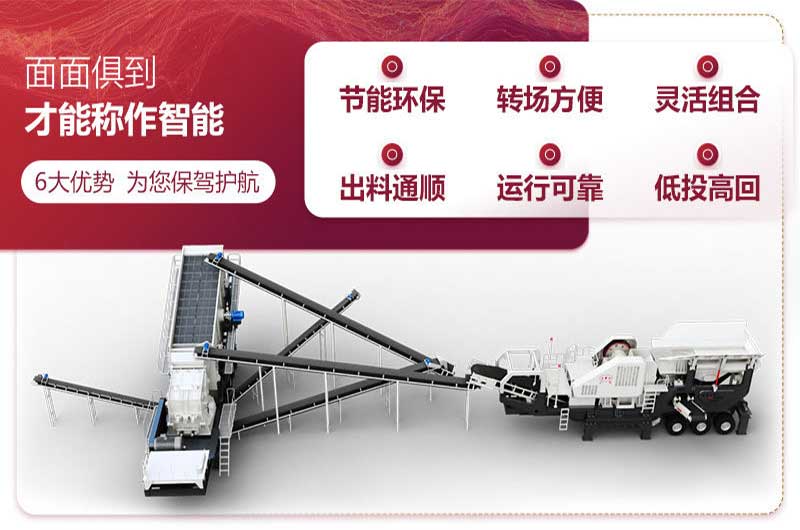 移动式煤炭破碎机性能优势